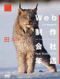 ԢŹ֥ȥ㤨Webǯա2016WebDesigningYearBookפβǤʤ5,184ߤˤʤޤ