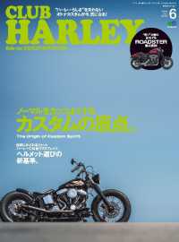 CLUB HARLEY 2016年6月号 Vol.191