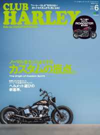 CLUB HARLEY 2016年6月号 Vol.191