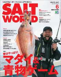 SALT WORLD 2016年6月号 Vol.118