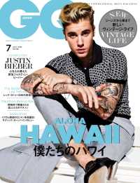 GQ JAPAN 2016 7月号