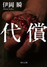 代償