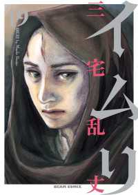 イムリ 19