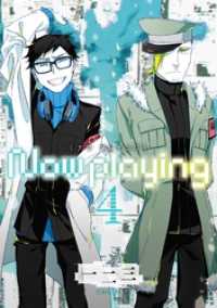 ガンガンコミックスONLINE<br> Now playing 4巻