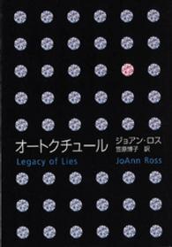 ハーレクイン<br> オートクチュール