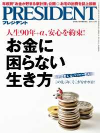 PRESIDENT 2016.6.13