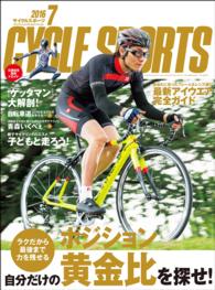 CYCLE SPORTS 2016年 7月号