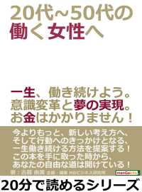 ２０代～５０代の働く女性へ。一生、働き続けよう。意識変革と夢の実現。 - お金はかかりません！