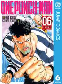 ジャンプコミックスDIGITAL<br> ワンパンマン 6
