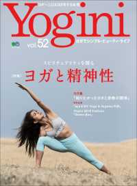 ԢŹ֥ȥ㤨Yoginiʥ襮ˡ (Vol.52פβǤʤ712ߤˤʤޤ