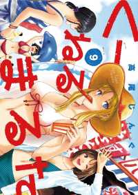 ビッグコミックススペシャル<br> くーねるまるた（９）