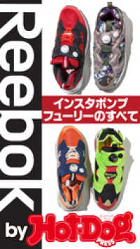 ｂｙ ｈｏｔ ｄｏｇ ｐｒｅｓｓ ｒｅｅｂｏｋインスタポンプフューリーのすべて ｈｏｔーｄｏｇｐｒｅｓｓ編集部 電子版 紀伊國屋書店ウェブストア オンライン書店 本 雑誌の通販 電子書籍ストア