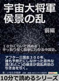 宇宙大将軍　侯景の乱　前編。 - １０分くらいで読める！手っ取り早く簡単にわかる中国