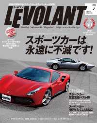 ル・ボラン2016年7月号