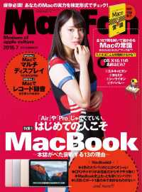 Ｍａｃ　Ｆａｎ - ２０１６年７月号