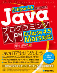 ԢŹ֥ȥ㤨Eclipse 4.5ǤϤJavaץߥ硡Eclipse 4.פβǤʤ2,721ߤˤʤޤ