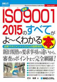 ԢŹ֥ȥ㤨ֿ޲ӥͥ ǿISO9001 2015Τ٤Ƥ衼狼ܡפβǤʤ1,749ߤˤʤޤ