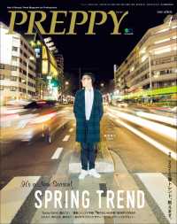 PREPPY 2016年4月号