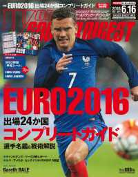 ＷＯＲＬＤ　ＳＯＣＣＥＲ　ＤＩＧＥＳＴ - ２０１６.６.１６　ＮＯ.４６１