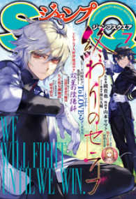 ジャンプsq 16年7月号 ジャンプsq 編集部 編集 電子版 紀伊國屋書店ウェブストア オンライン書店 本 雑誌の通販 電子書籍ストア ジャンプsq 16年7月号 ジャンプsq 編集部 編集 電子版 紀伊國屋書店ウェブストア オンライン書店 本 雑誌の通販 電子書籍ストア