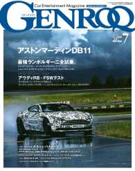 GENROQ<br> GENROQ 2016年7月号