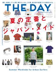 三栄ムック<br> THE DAY No.17 2016 Early Summer Issue