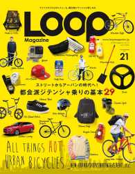 LOOP Magazine Vol.21 LOOP Magazine