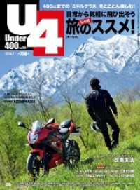 Ｕｎｄｅｒ４００２０１６年７月号