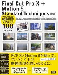 Final Cut Pro X + Motion 5 Standard Tec / 石坂アツシ ＜電子版