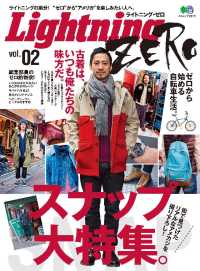 Lightning ZERO Vol.02