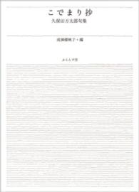 こでまり抄