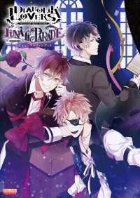 DIABOLIK LOVERS LUNATIC PARADE - 公式ビジュアルファンブック Bs-LOG COLLECTION