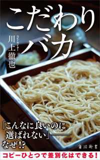 こだわりバカ