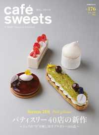 cafe-sweets vol.176