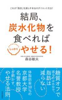 結局、炭水化物を食べればしっかりやせる！