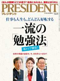 ＰＲＥＳＩＤＥＮＴ - ２０１６.７.４号