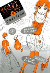 もののけもの(2) 角川コミックス・エース