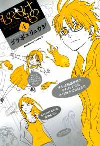 角川コミックス・エース<br> もののけもの(4)