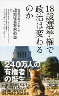 18歳選挙権で政治は変わるのか