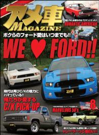 アメ車magazine アメ車マガジン 16年8月号 アメ車マガジン編集部 電子版 紀伊國屋書店ウェブストア オンライン書店 本 雑誌の通販 電子書籍ストア