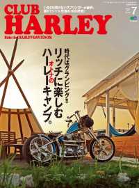 CLUB HARLEY 2016年7月号 Vol.192