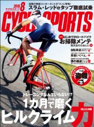 CYCLE SPORTS 2016年 8月号