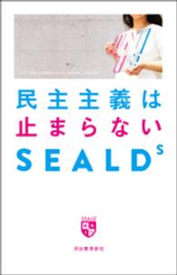 民主主義は止まらない