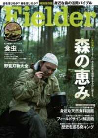 Fielder<br> Fielder vol.21