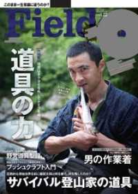 Fielder<br> Fielder vol.22
