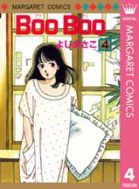マーガレットコミックスDIGITAL<br> Boo Boo 4
