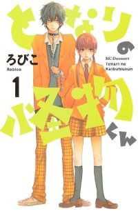 となりの怪物くん 全13巻セット