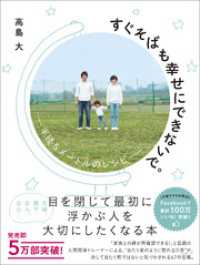 すぐそばも幸せにできないで。 - 半径５メートルのレシピ -