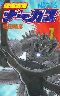 【中古】 スサノオ ２/スクウェア・エニックス/増田晴彦 中古】 スサノオ 2/スクウェア・エニックス/増田晴彦の通販 by