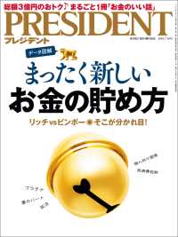 PRESIDENT 2016.7.18